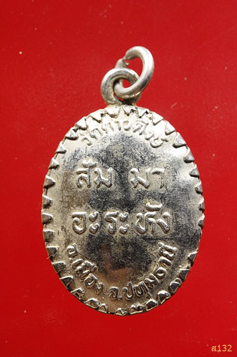 ล็อคเก็ตพระอธิการบุญชู วัดดาวดึงษ์ จ.ปทุมธานี...../2