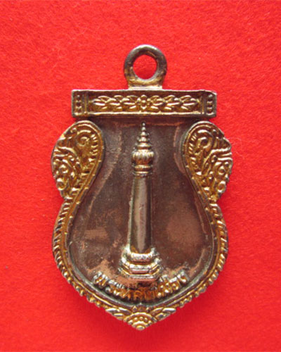 เหรียญพระหลักเมือง หลังดวงเมือง กรุงเทพฯ ปี 2325 