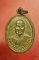 เหรียญพระครูวชิรธรรโมภาส วัดธรรมธาราม จ. กำแพงเพชร ปี 2537