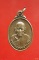 เหรียญหลวงพ่อจันทร์ เกสโร วัดราษฎศรัทธาราม(เนินกุมเหนือ) พิษณุโลก...../4