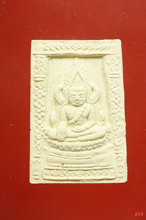 พระผงสมเด็จพุฒาจารย์โต หลังพระพุทธชินราช ออกวัดสรพงษ์ จ.นครราชสีมา