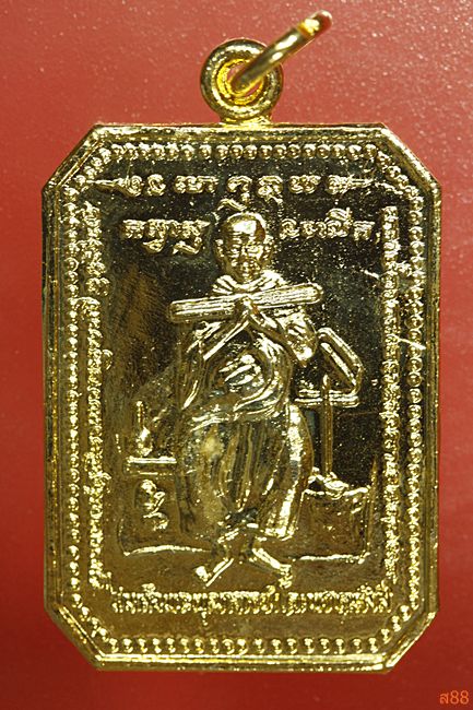 เหรียญสมเด็จพุฒาจารย์โต หลังท้าวเวสสุวรรณ ถ้ำแก้วพลายชุมพล (สระแก้ว)...../54-7898