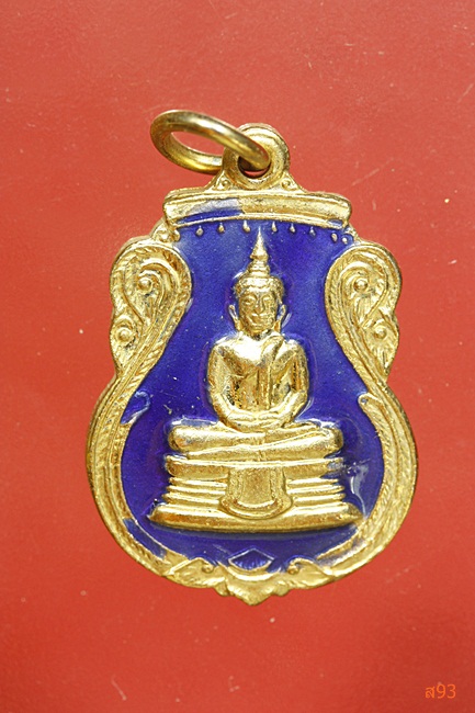 เหรียญเสมาหลวงพ่อโสธร