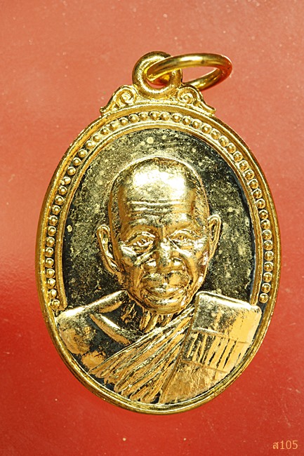 เหรียญหลวงพ่อบุญ วัดบ้านนา 89 ปี 2537..../1