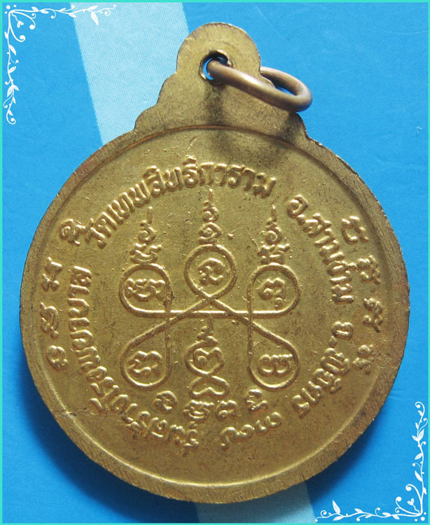 ..ลป.ขวัญ วัดบ้านไร่ พจ. เหรียญครึ่งองค์ กะไหล่ทอง หลังยันต์ รุ่นสร้างโรงเรียน ปี 37..