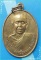..ลป.จ้อย วัดศรีอุทุมพร นว. เหรียญครึ่งองค์ กะไหล่ทอง หลัง สมเด็จพระนเรศวรมหาราช รุ่น ปลดหนี้..