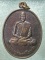 เหรียญหลวงปู่ต้นบุญ หลังบรมครูเทพโลกอุดร วัดป่าปริปุณโณ บ้านดุง อุดรธานี 