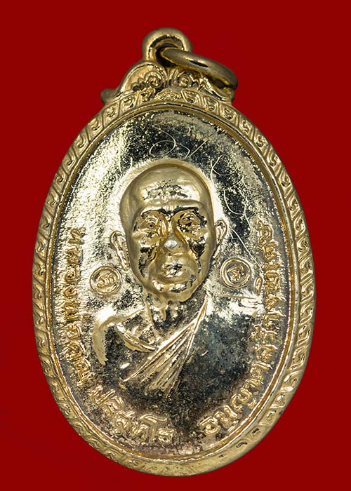 ***พระดีปีลึกๆ***เหรียญหลวงพ่อคูณปริสุทโธ เนื้อทองแดงกะหลั่ยทอง ออกวัดใหม่พิเรนทร์ ปี2519