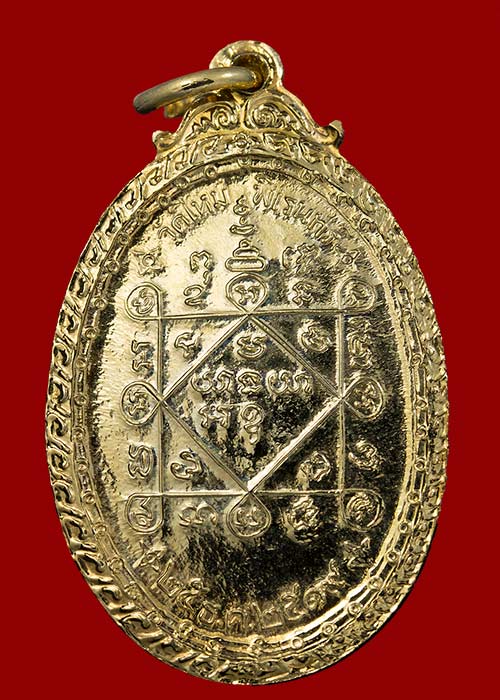 ***พระดีปีลึกๆ***เหรียญหลวงพ่อคูณปริสุทโธ เนื้อทองแดงกะหลั่ยทอง ออกวัดใหม่พิเรนทร์ ปี2519