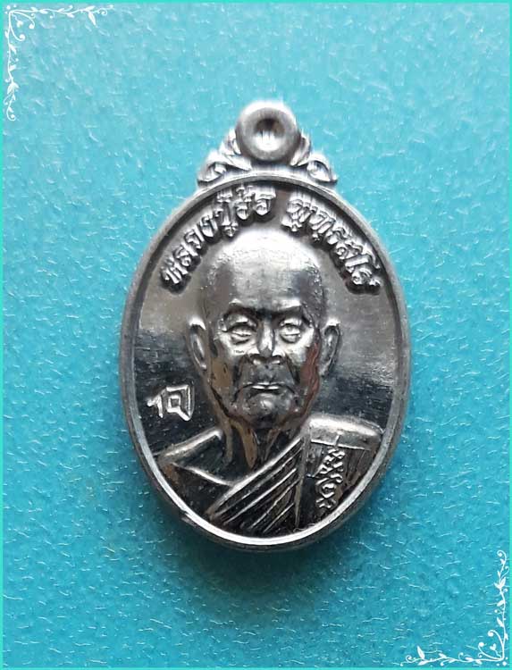 ..ลป.ฮ้อ วัดชุมแสง รย. เหรียญเม็ดแตง พิมพ์ครึ่งองค์ เนื้อชินตะกั่ว หลังยันต์ รุ่นอายุ 8 รอบ ปี 57..