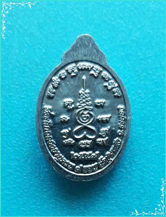 ..ลป.ฮ้อ วัดชุมแสง รย. เหรียญเม็ดแตง พิมพ์ครึ่งองค์ เนื้อชินตะกั่ว หลังยันต์ รุ่นอายุ 8 รอบ ปี 57..