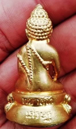 พระกริ่ง เศรษฐีชินบัญชร รุ่นเลื่อนสมณศักดิ์ หลวงปู่แหวน ทยาลุโก