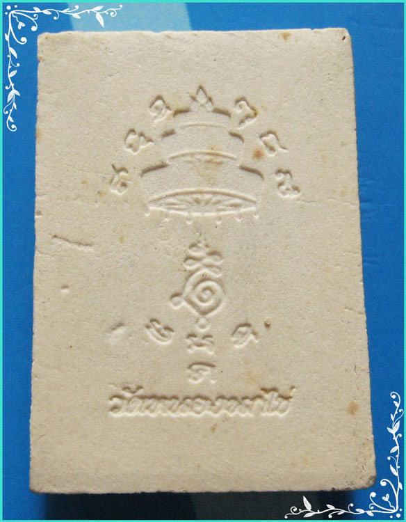 ..ลพ.คับ วัดหนองนกไข่ สค. พระผง พิมพ์ พระพุทธประทานพร เนื้อผงเก่าๆ หลังยันต์ฉัตร..