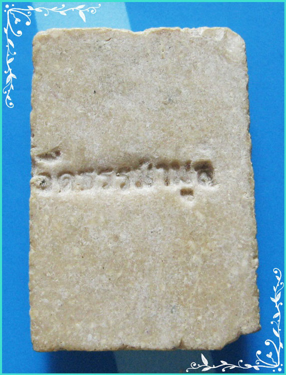 ..ลพ.ธรรมจักร วัดเขาธรรมามูล ชน. พระผงรูปเหมือน พิมพ์เต็มองค์ เนื้อผงน้ำมัน หลังชื่อวัด พิมพ์เล็ก..