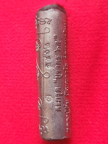 ตะกรุดปั๊มอุดผงมวลสาร ขนาด 1.2 นิ้ว “บูชาครู ๖๕” หลวงปู่อิ่ม ปัญญาวุโธ วัดทุ่งนาใหม่ จ.นครศรีธรรมราช