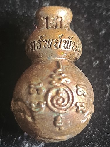 น้ำเต้ามหาลาภ ไอ้ไข่ รุ่น รับทรัพย์พันล้าน วัดเขาอ้อ จ.พัทลุง ปลุกเสก ณ.ถ้ำฉัตทันต์บรรพต วัดเขาอ้อ 