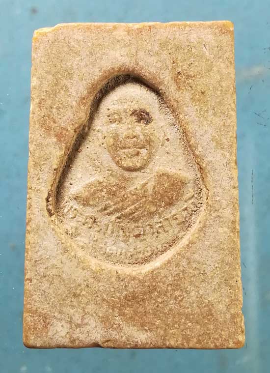 สมเด็จ หลวงพ่อบัว วัดแสวงหา อ่างทอง