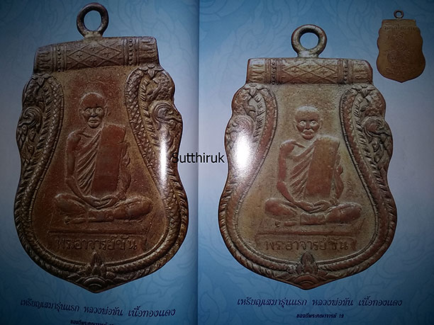 หนังสือ ของดีพระคณาจารย์ดัง ชุดที่ 2 หมวดอักษร ข , ค (230)