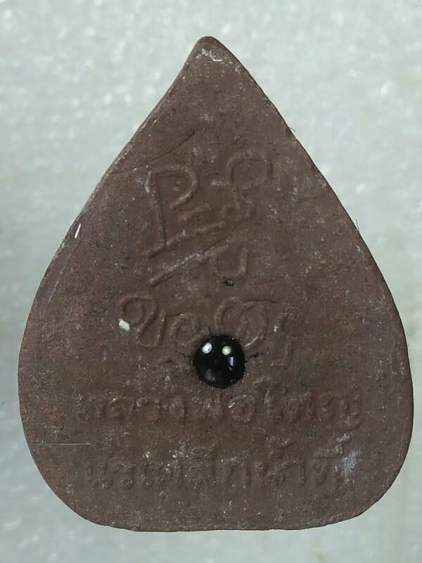 หลวงพ่อใหญ่ ฝังแร่เหล็กน้ำพี้ เนื้อผง