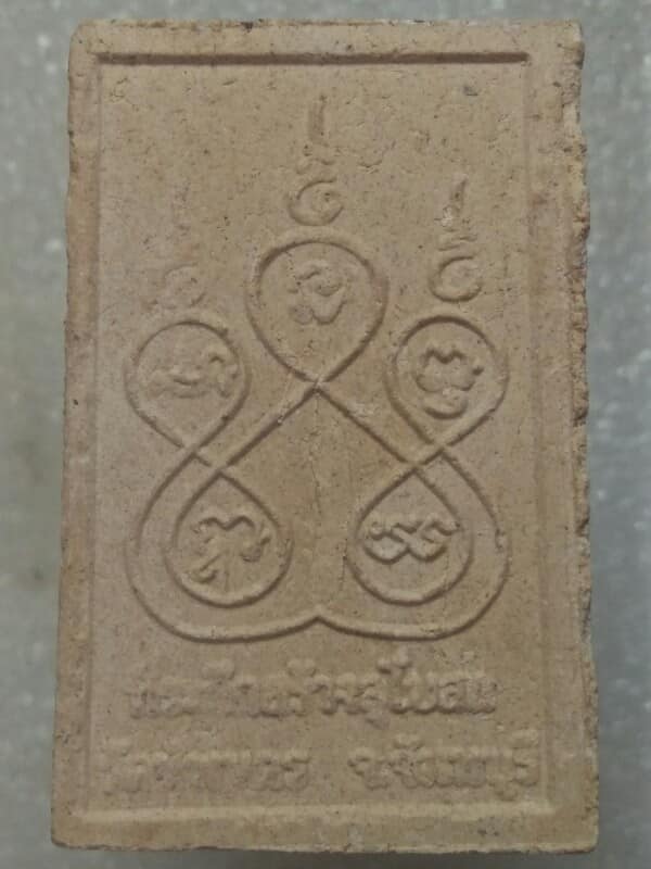 พระผงหลวงพ่อฝอย วัดทับนคร จันทบุรี