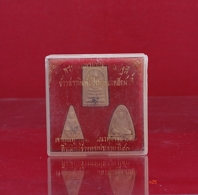 พระชุดเจ้าคุณฟู วัดเวฬุราชิน ปี 2540 ฝังข้าวสารหินพันปี ผสมแร่เหล็กน้ำพี้