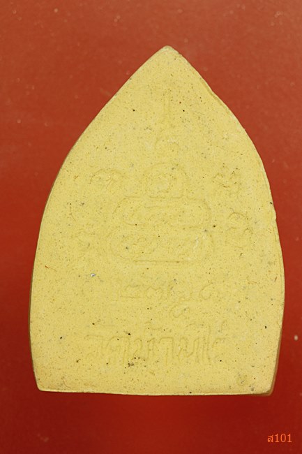 พระผงหลวงพ่อคูณ วัดบ้านไร่ รุ่นเหลือกินเหลือใช้ ปี 2536 พร้อมกล่อง้เดิม...../1