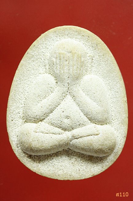 พระปิดตาหลวงพ่อแดง วัดอินทราราม