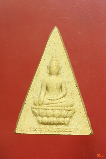 พระแม่เจ้าพระยา ฉลองในหลวงครองราช๕๐ปี 