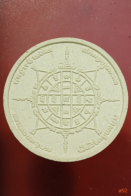 สมเด็จพุฒาจารย์โต วัดระฆัง พร้อมกล่องเดิม