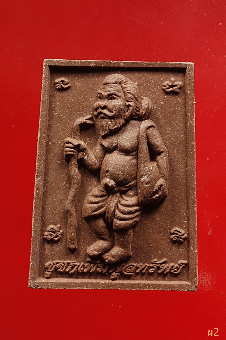 ชูชก เพิ่มพูนทรัพย์ หลวงพ่อโกมินทร์ วัดศรีสุดาราม ฉะเชิงเทรา ปี 2553 ...../2