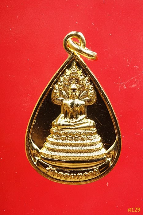 เหรียญหลวงพ่อวิสาหาร วัดดอนหวาย นครปฐม ปี 2559 พร้อมกล่องเดิม 