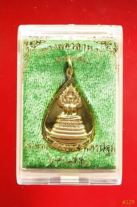 เหรียญหลวงพ่อวิสาหาร วัดดอนหวาย นครปฐม ปี 2559 พร้อมกล่องเดิม 