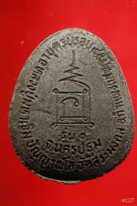 พระที่นักลองของไม่กล้าลอง หลวงปู่มหาเจิม ปัญญาพโล วัดสระมงคล พระปิดตา เนื้อดำ รุ่นแรก สร้างปี 2540