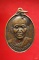 เหรียญพระครูถิรธรรมโสภณ วัดจะเนียว จ.ศรีสะเกษ ปี ๒๕๔๕