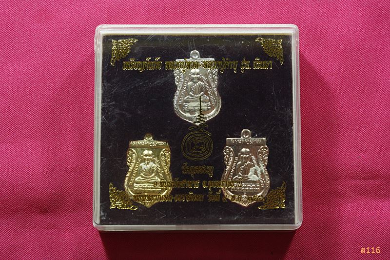 เหรียญกันภัย หลวงปู่ทวด-หลวงปู่คำบุ รุ่นเงินมา ชุด3เหรียญ