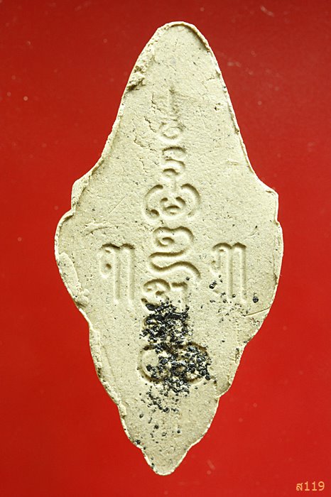 เศียรฤาษี หลวงพ่อทองกลึง วัดเจดีย์หอย จ.ปทุมธานี...../996