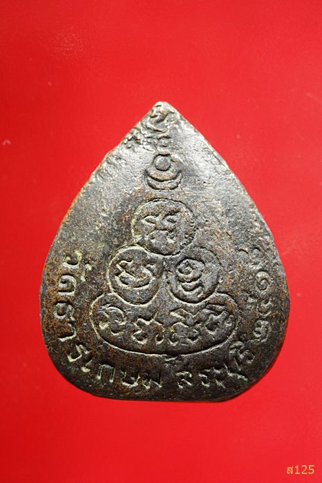 เหรียญหล่อพระสังกัจจายน์ วัดธารเกษม จ.สระบุรี พ.ศ.2518