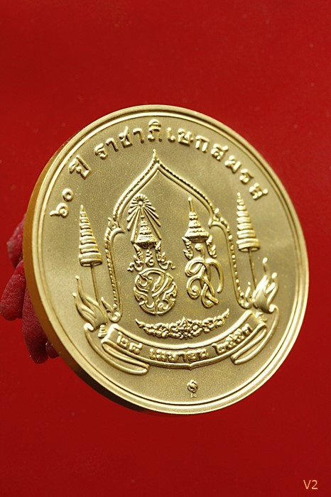 เหรียญ ร.9 ทองคำที่ระลึกครบ 60 ปี ราชาภิเษกสมรส ปี2543 กล่องเดิม ใบเซอร อุปกรณ์ครบ สวยไม่ผ่านการใช ้