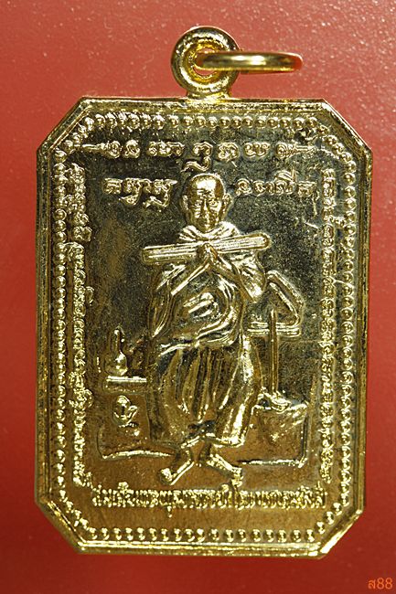 เหรียญสมเด็จพุฒาจารย์โต หลัง ท้าวเวสสุวรรณ ถ้ำแก้วพลายชุมพล (สระแก้ว)...../18-7826