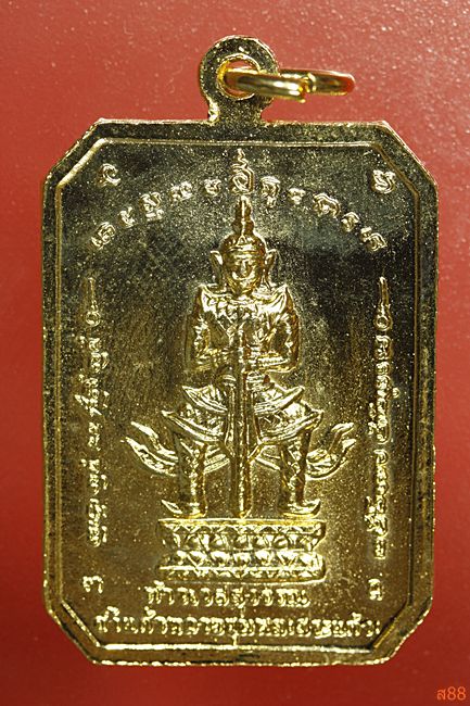 เหรียญสมเด็จพุฒาจารย์โต หลัง ท้าวเวสสุวรรณ ถ้ำแก้วพลายชุมพล (สระแก้ว)...../18-7826