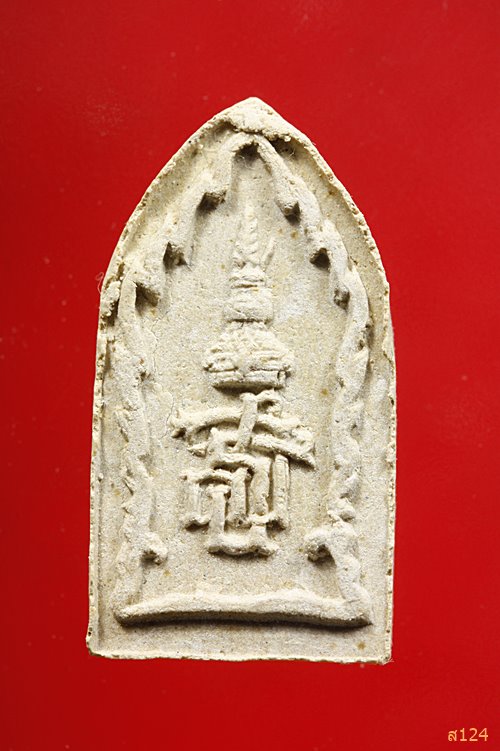 พระผงนาคปรก สมเด็จพระเทพฯ ทรงเจริญพระชนมายุ 30 พรรษา ปี 2528 พร้อมกล่องเดิม...../2