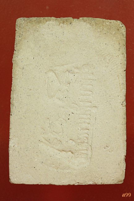 พระสมเด็จ อาจารย์เชื้อ หนูเพชร วัดสะพานสูง...../212