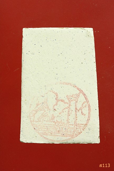 สมเด็จปั้มตราเสาชิงช้า วัดสุทัศน์