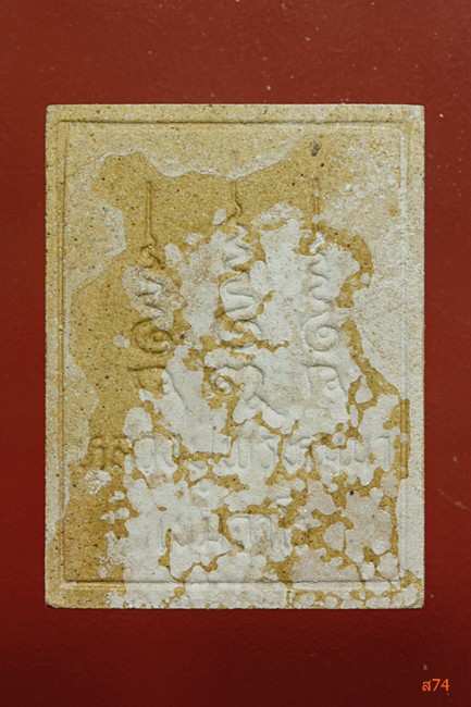 พระผงรูปเหมือนหลวงปู่พรหมมา สำนักสงฆ์วิปัสสนาสวนหิน จ.อุบลราชธานี  .../ข