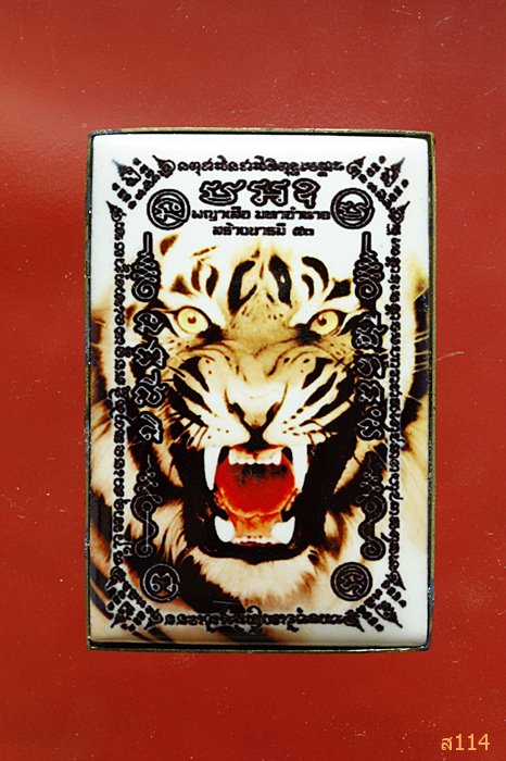 ล็อคเก็ตพญาเสือ มหาอำนาจ รุ่น๑ หลวงพ่อสนั่น วัดกลางราชครูธาราม จ.อ่างทอง เสาร์๕ พร้อมกล่องเดิม