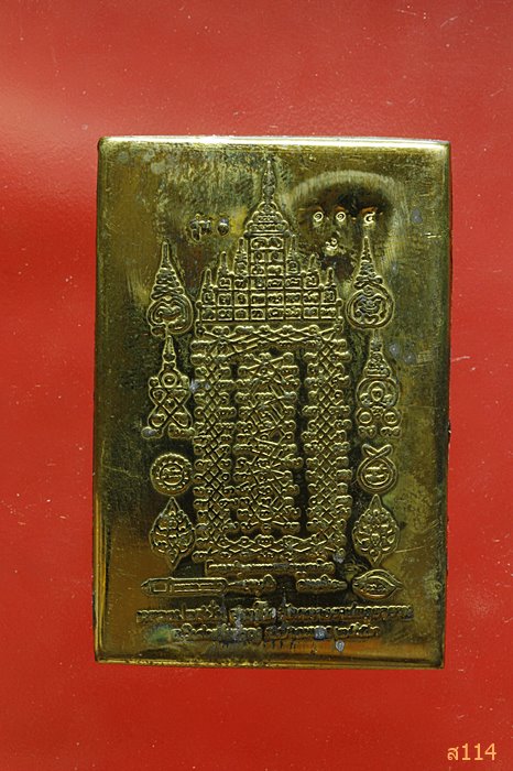 ล็อคเก็ตพญาเสือ มหาอำนาจ รุ่น๑ หลวงพ่อสนั่น วัดกลางราชครูธาราม จ.อ่างทอง เสาร์๕ พร้อมกล่องเดิม