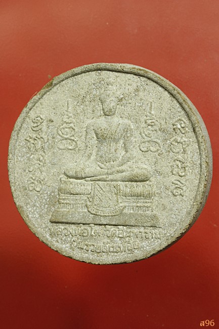 พระผงหลวงพ่อโต วัดอินทาราม หลังพระพิฆเนศ รุ่นรวยล้นเหลือ...../1