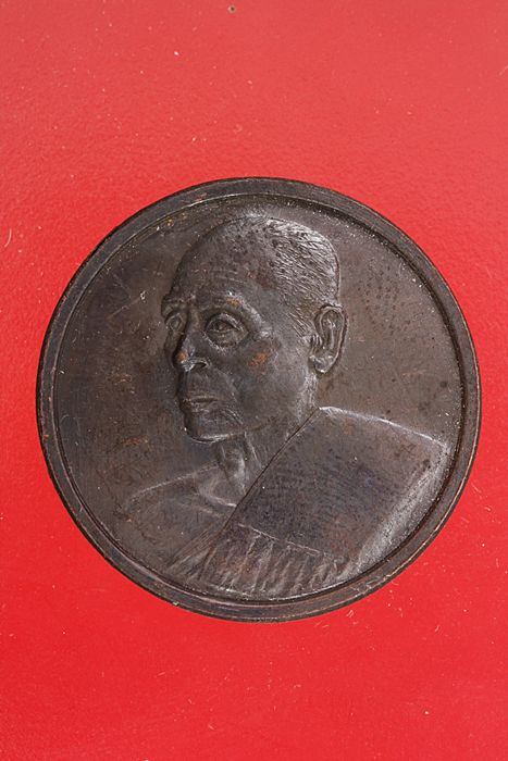 เหรียญหลวงพ่อมหาสวัสดิ์ วัดหนองซ้ำซาก ชลบุรี