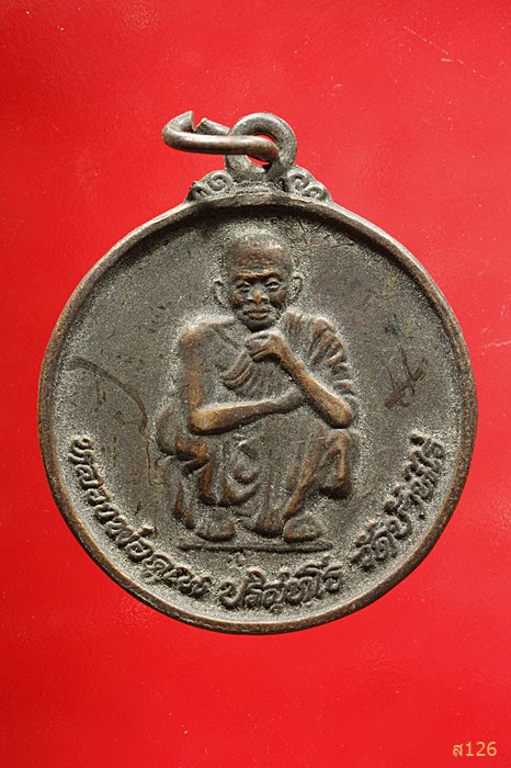 เหรียญหลวงพ่อคูณ หลังเทวรถ