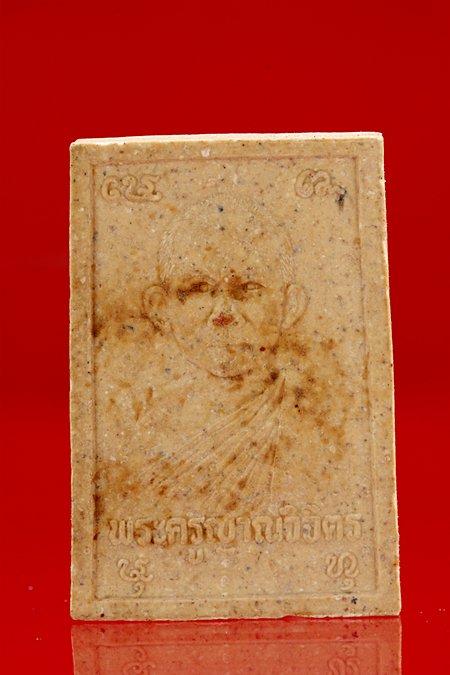 พระทศพลหลังพระครูญาณวิจิตร